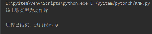 Python实现KNN算法