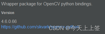 解决pycharm安装opencv没有函数提醒的问题