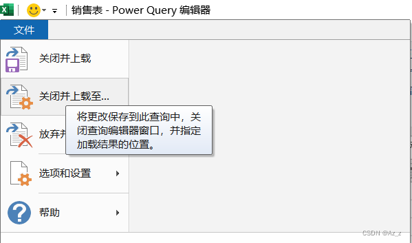 Excel总结与快捷键与power query数据清洗
