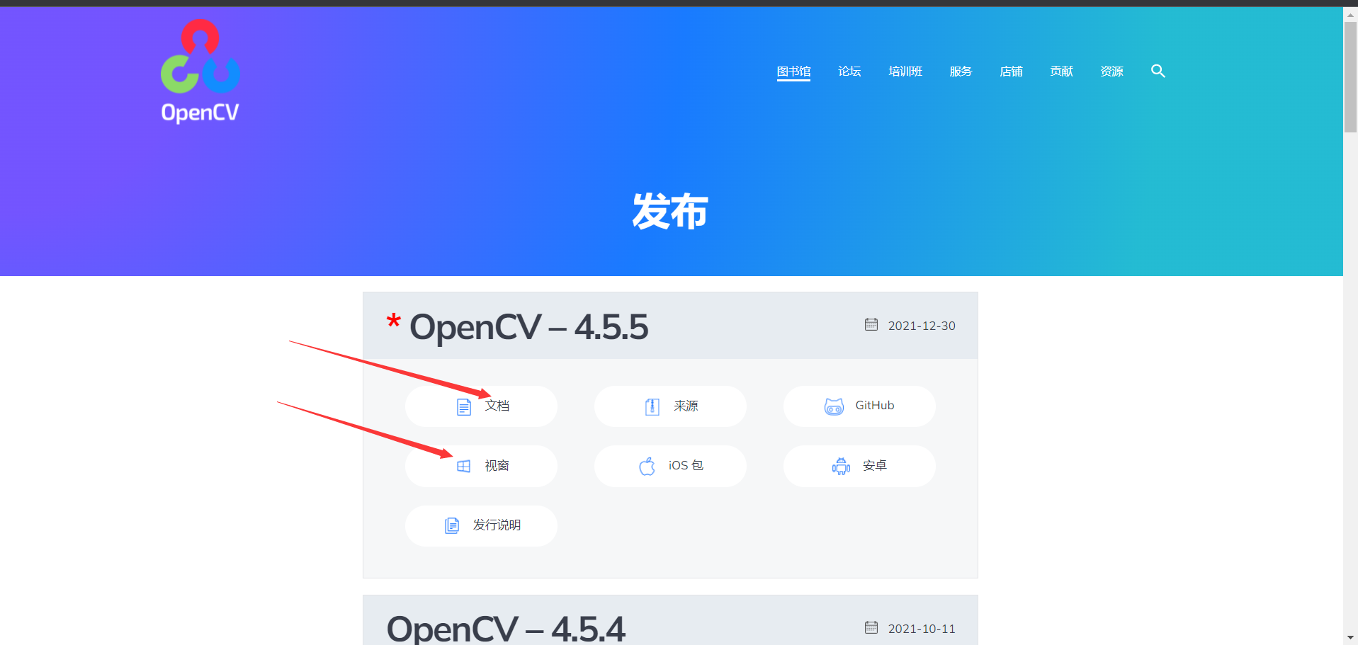 OpenCV学习笔记（一）Opencv4.5.5 VS2019永久开发环境配置