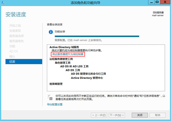 Windows server 2012 安装exchange 2013