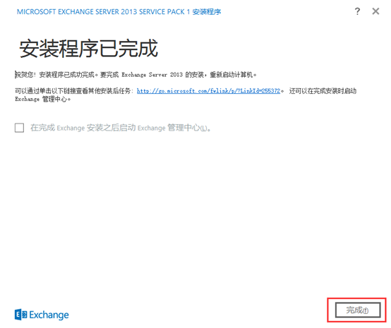 Windows server 2012 安装exchange 2013