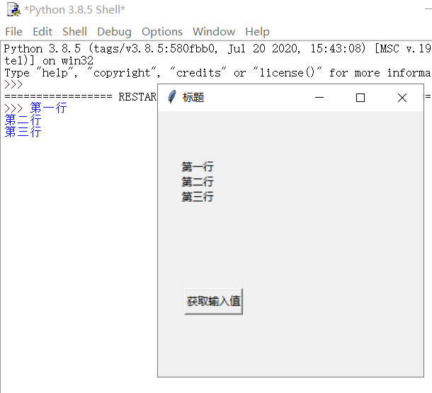 Python-GUI界面设计（tkinter）