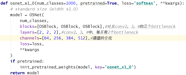 OSNet代码解析（普通卷积，分组卷积，深度可分离卷积，OSblock组成）