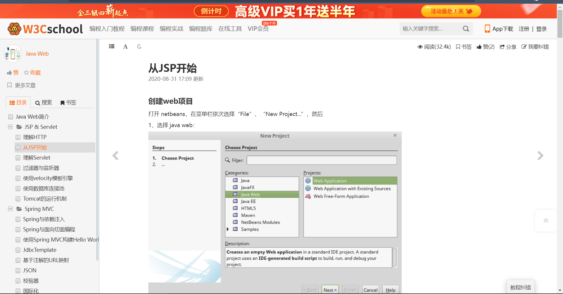 Javaweb学习-JSP