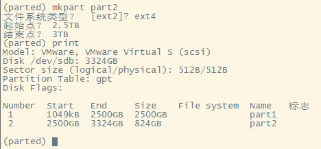 Linux 添加大于2TB磁盘扩容逻辑卷