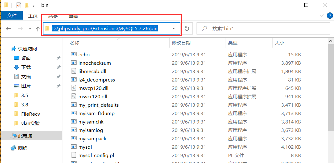 Windows安装mysql数据库