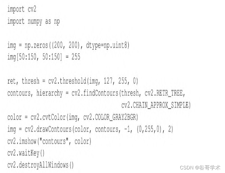 Python+OpenCV实用案例应用教程：基于OpenCV的图像处理