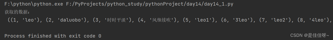 python操作mysql数据库