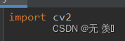 已解决ModuleNotFoundError: No module named ‘cv2’