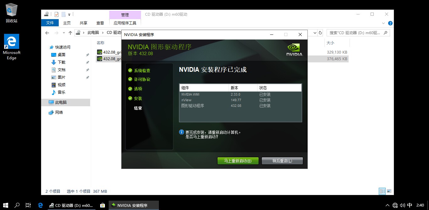 VMware ESXi安装NVIDIA GPU显卡硬件驱动和配置vGPU