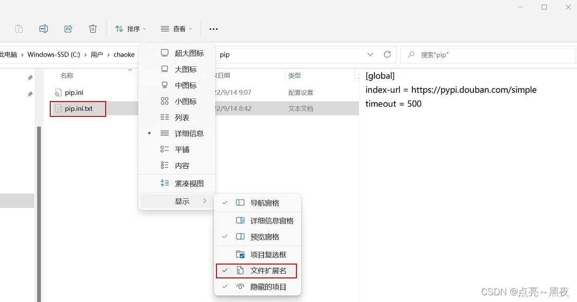 Windows python pip换源不生效（window11系统），以及pip下载库包报错 because normal site-packages is not writeable