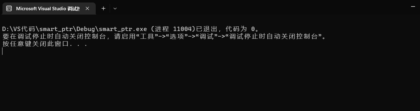 C++11【智能指针详解】