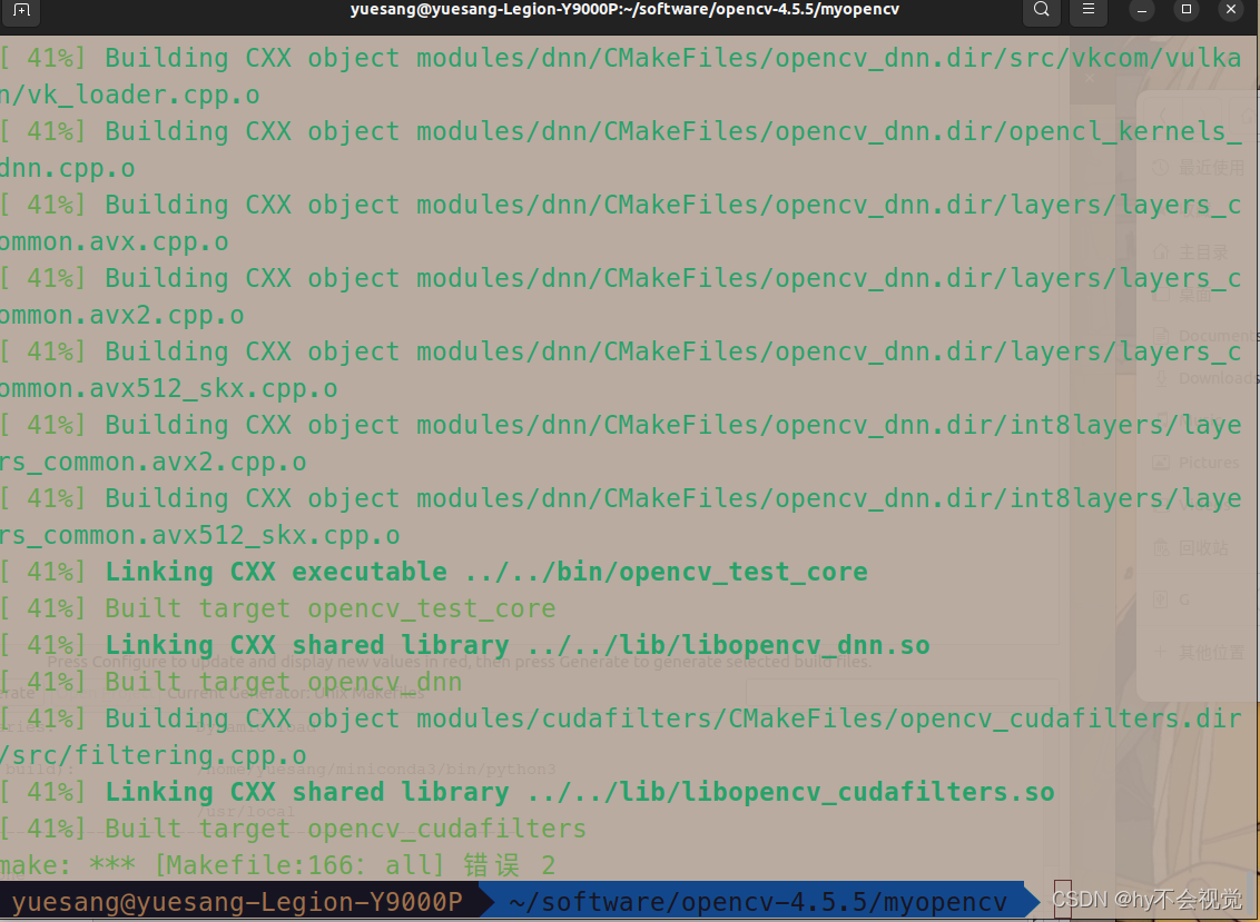 ubuntu22部署c++ 配置opencv4.5.5,opencv_contrib4.5.5,以及opencv下的cuda（cuda11.6,cudnn8.4.1）