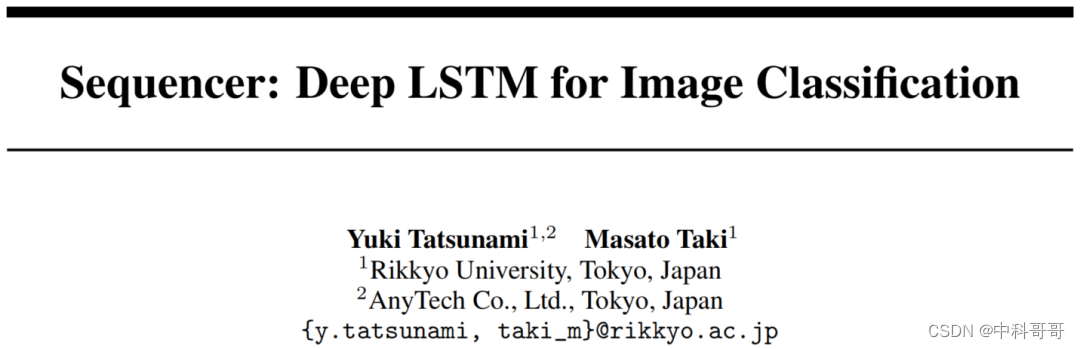 Sequencer: Deep LSTM for Image Classification(LSTM在CV领域杀出一条血路，完美超越Swin与ConvNeXt等前沿算法)