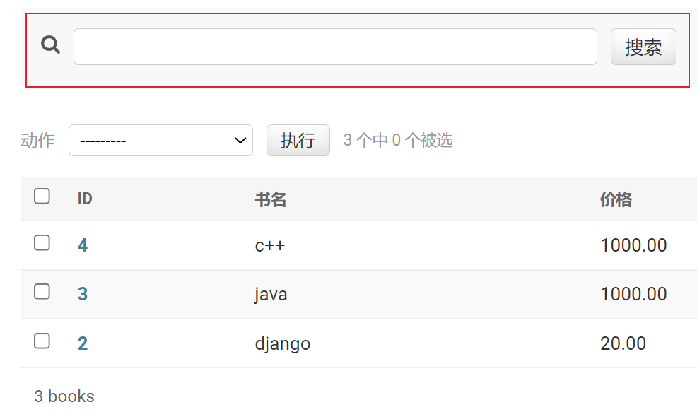 Django:Admin后台管理（Admin配置、模型管理器类、list_display等）