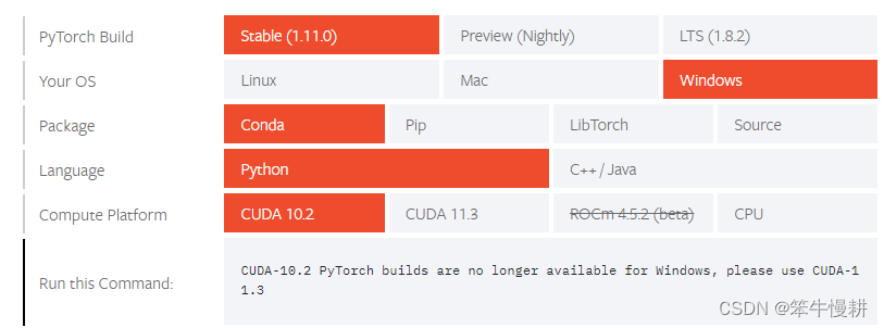 PyTorch + CUDA 版本匹配安装