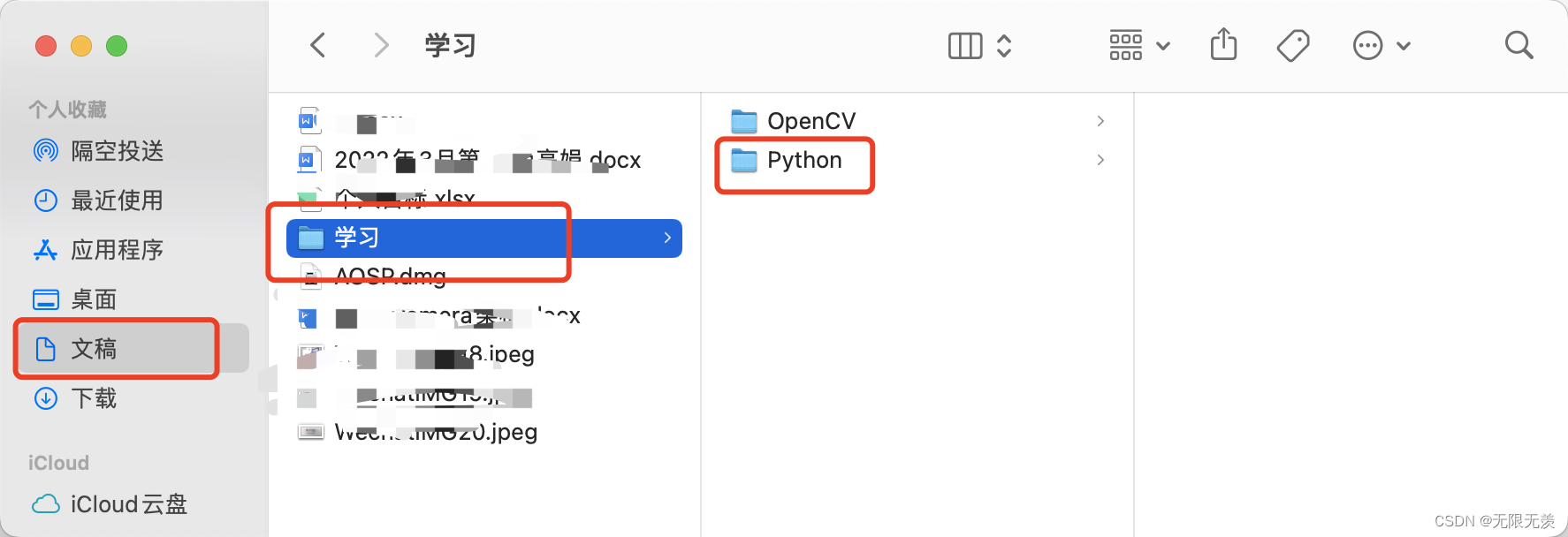 MacOS OpenCV 4.5.5 开发环境搭建图文教程Python+VSCODE（超详细）