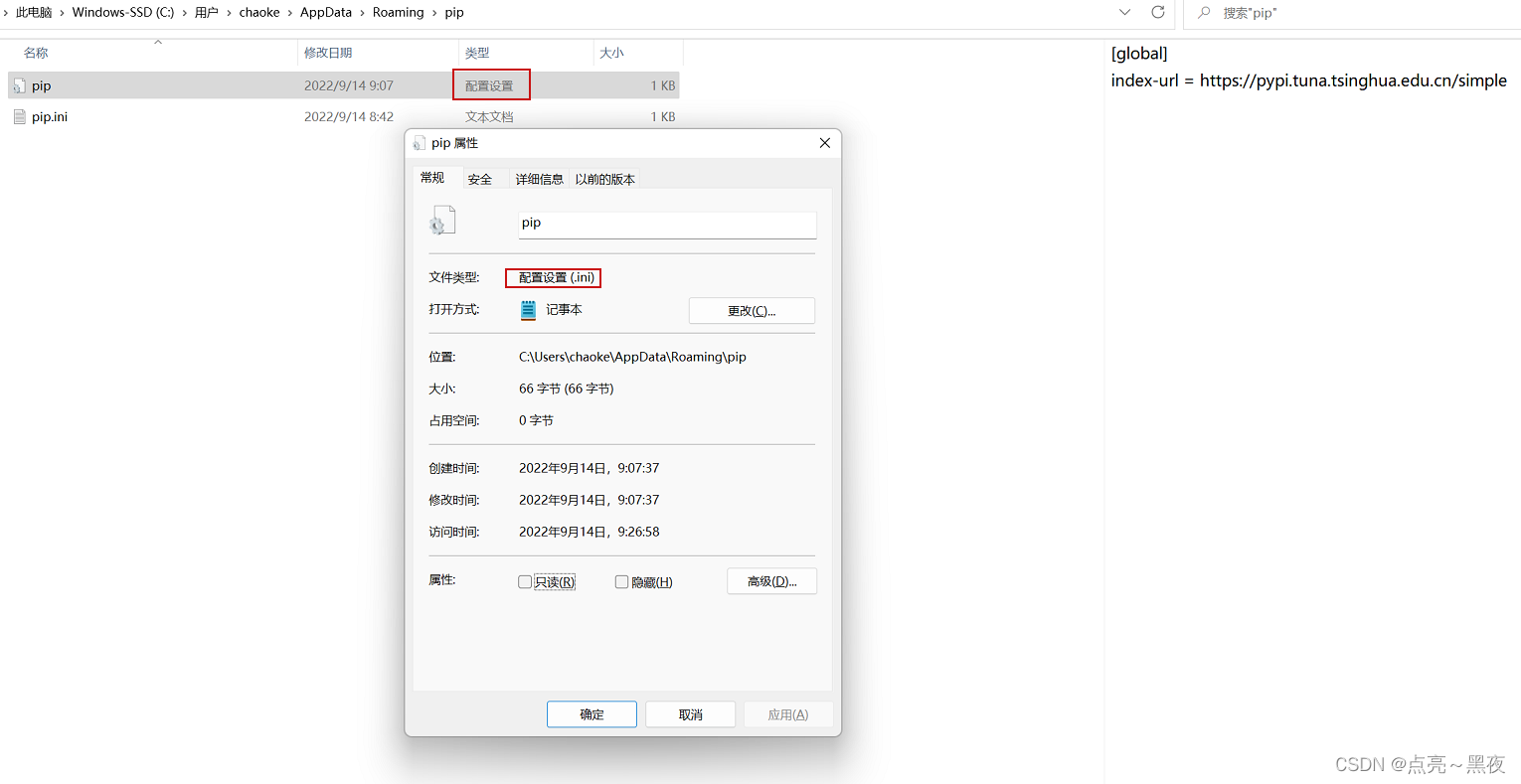 Windows python pip换源不生效（window11系统），以及pip下载库包报错 because normal site-packages is not writeable