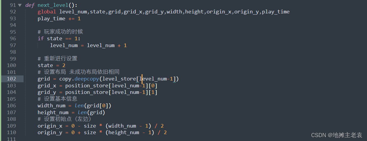 【有趣的Python小程序】Python多个简单上手的库制作WalkLattice 走格子游戏 （思路篇）下