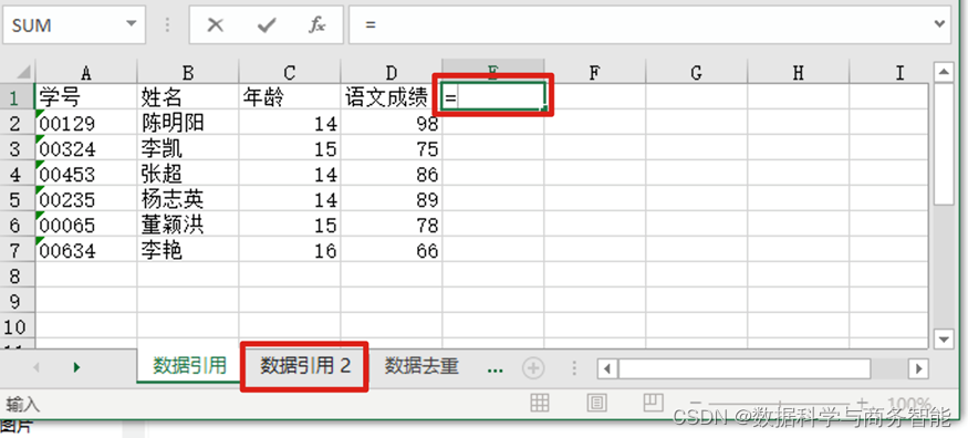 Excel数据分析