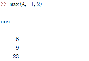 通过举例彻底搞懂Matlab中max函数和min函数的用法（求最大值和最小值）