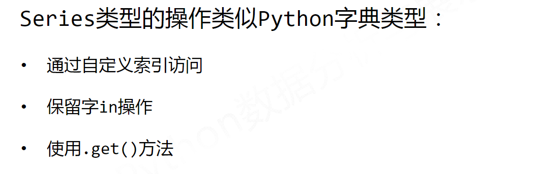 【python】pandas库入门