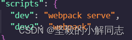 【Vue】webpack的基本使用