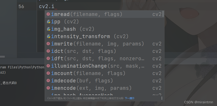 解决PyCharm中opencv的cv2不显示函数引用，高亮提示找不到引用