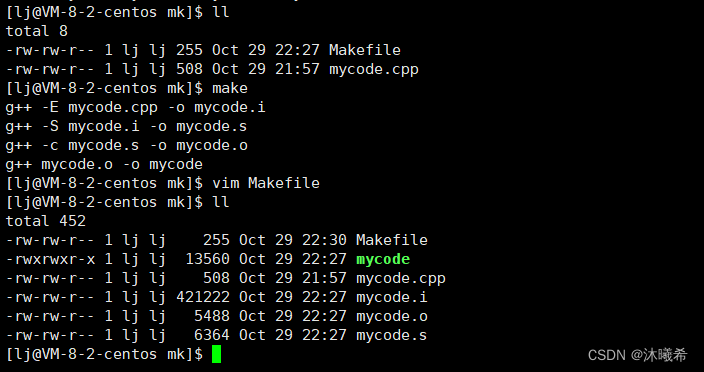 【Linux】自动化构建工具-make/Makefile&&第一个小程序