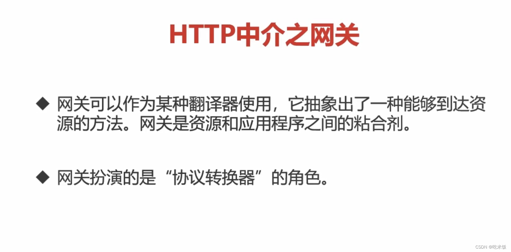 HTTP长连接和短链接代理与网关