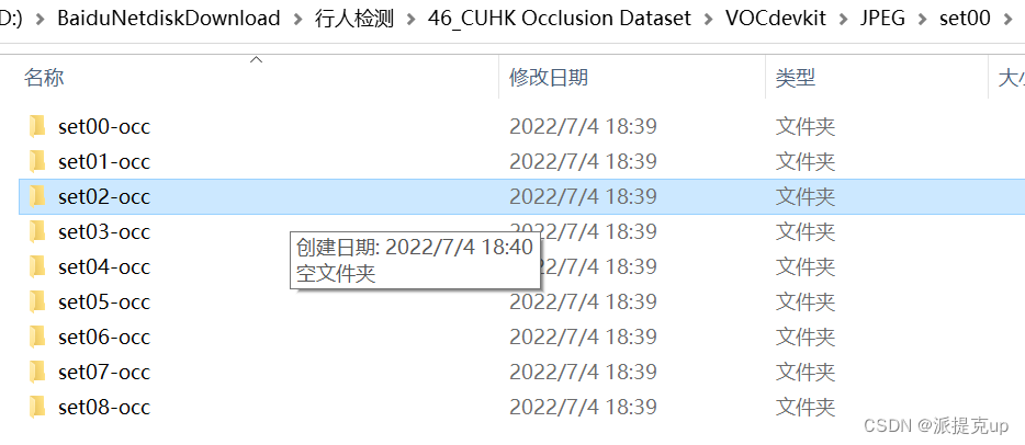 CUHK Occlusion Dataset（行人检测数据集）转换为YOLO+VOC数据集