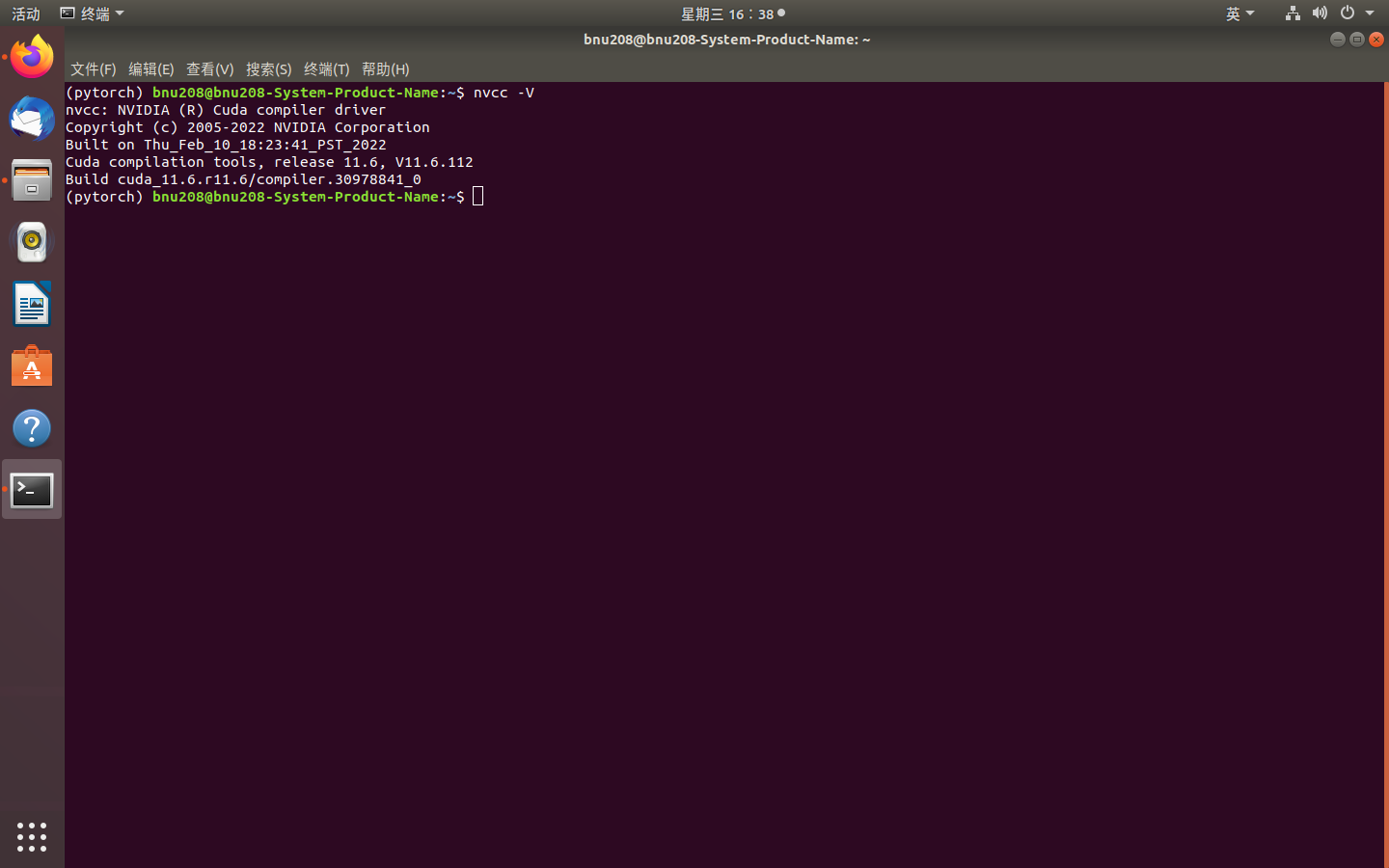 Ubuntu+CUDA+Pytorch搭建全过程及防踩雷指南