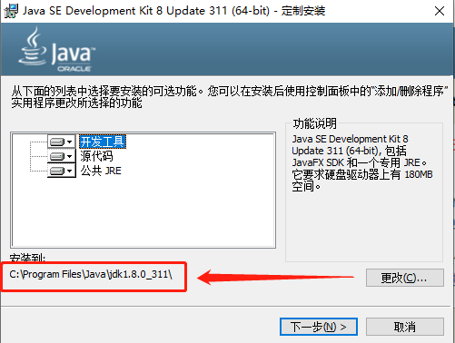 教你windows下配置java环境变量&idea配置maven库（标贝科技）