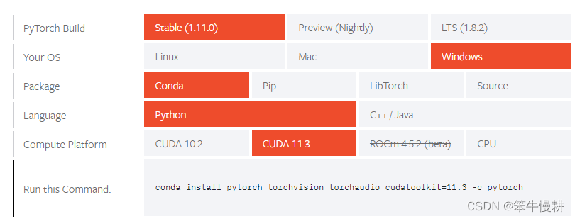 PyTorch + CUDA 版本匹配安装