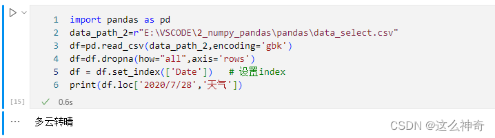 【Pandas总结】第五节 Pandas 数据查询方法总结_df.loc()总结