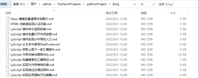 Python 博客园备份迁移脚本