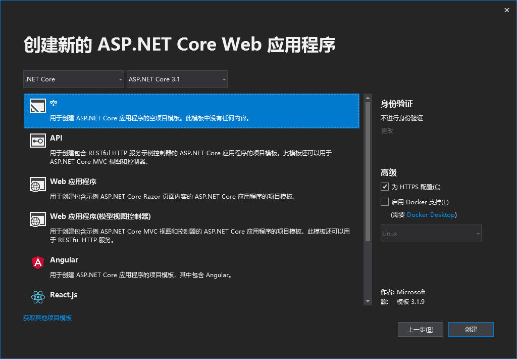创建.Net Core Web API并连接SQLite数据库