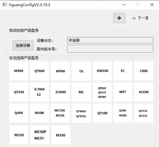 微光互联 TX800-U 扫码器无法输出中文到光标的问题