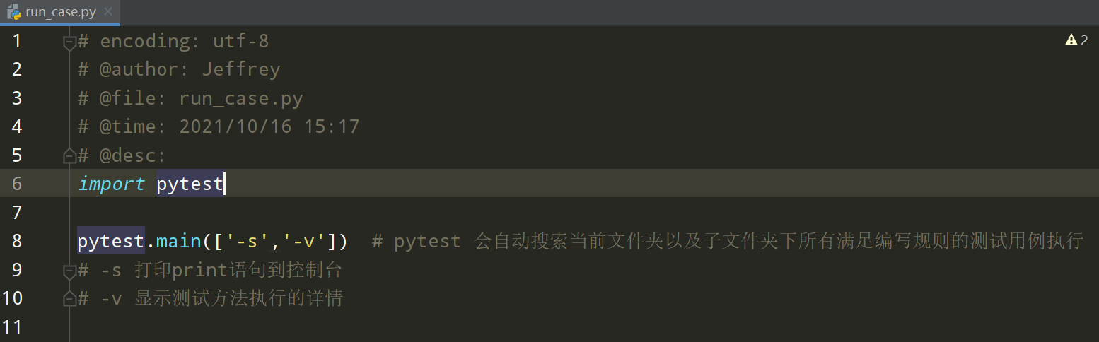 Pytest测试框架(一)：Pytest介绍与安装，Pytest编写规则及pytest.main()的参数