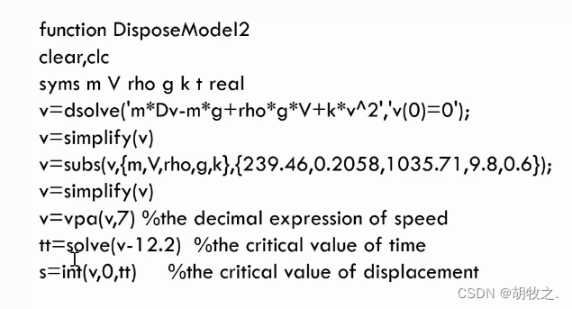 数学建模笔记（六）：常微分方程及其应用