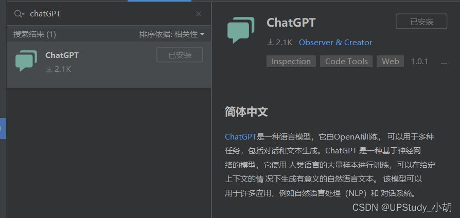 ChatGpt——一款人工智能交互程序的初次体验（有了它的出现程序员真的会失业？）