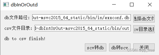 qt实现sqlite数据库文件与csv文件相互转换