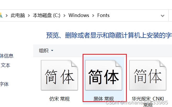 线上jupyter 的matplotlib无法显示中文问题（已解决）