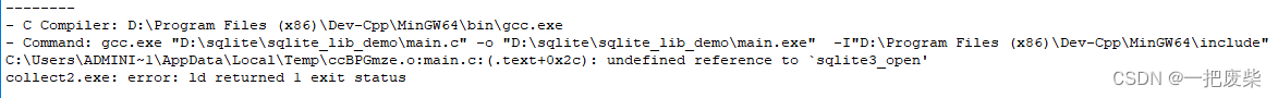 【DEV C++ & sqlite3】 undefined reference to sqlite3_open‘ collect2.exe: error: ld returned 1 exit...](https://johngo-pic.oss-cn-beijing.aliyuncs.com/articles/20230809/a97cf7580fb341c0b167625b45743a7e.png)做了一系列无用功后并没有解决什么问题，然后删去了一部分代码（只留下了sqlite_open函数）去看了控制台界面：![【DEV C++ & sqlite3】 undefined reference tosqlite3_open‘ collect2.exe: error: ld returned 1 exit...