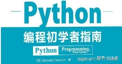 两本让你在游戏中就可以学会Python的书籍