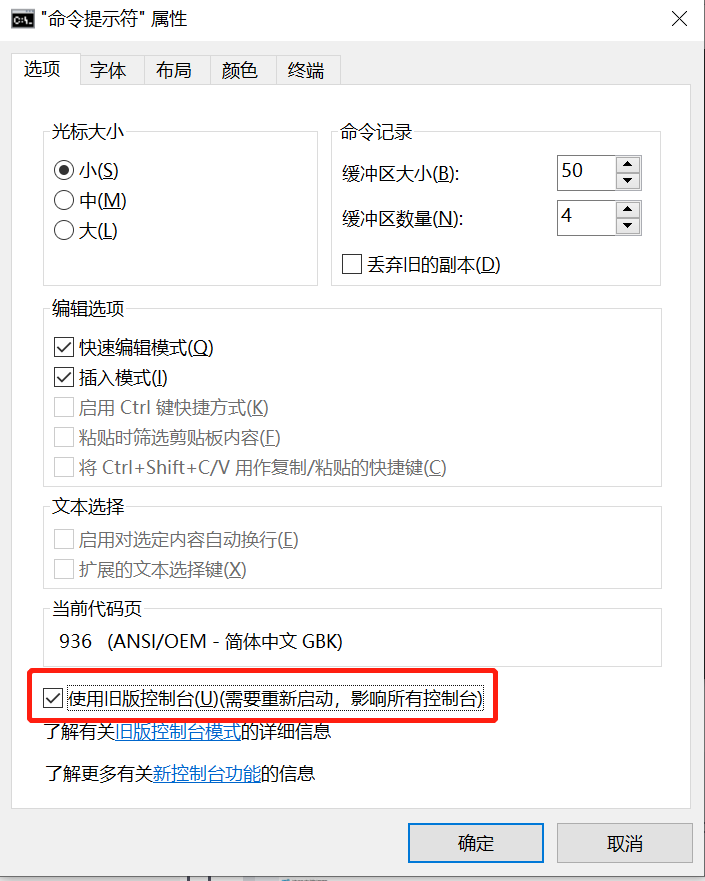解决DEV C++源码编译后控制台输出中文乱码问题