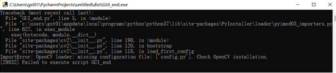 python打包成.exe可执行文件（我的大创踩坑之路）