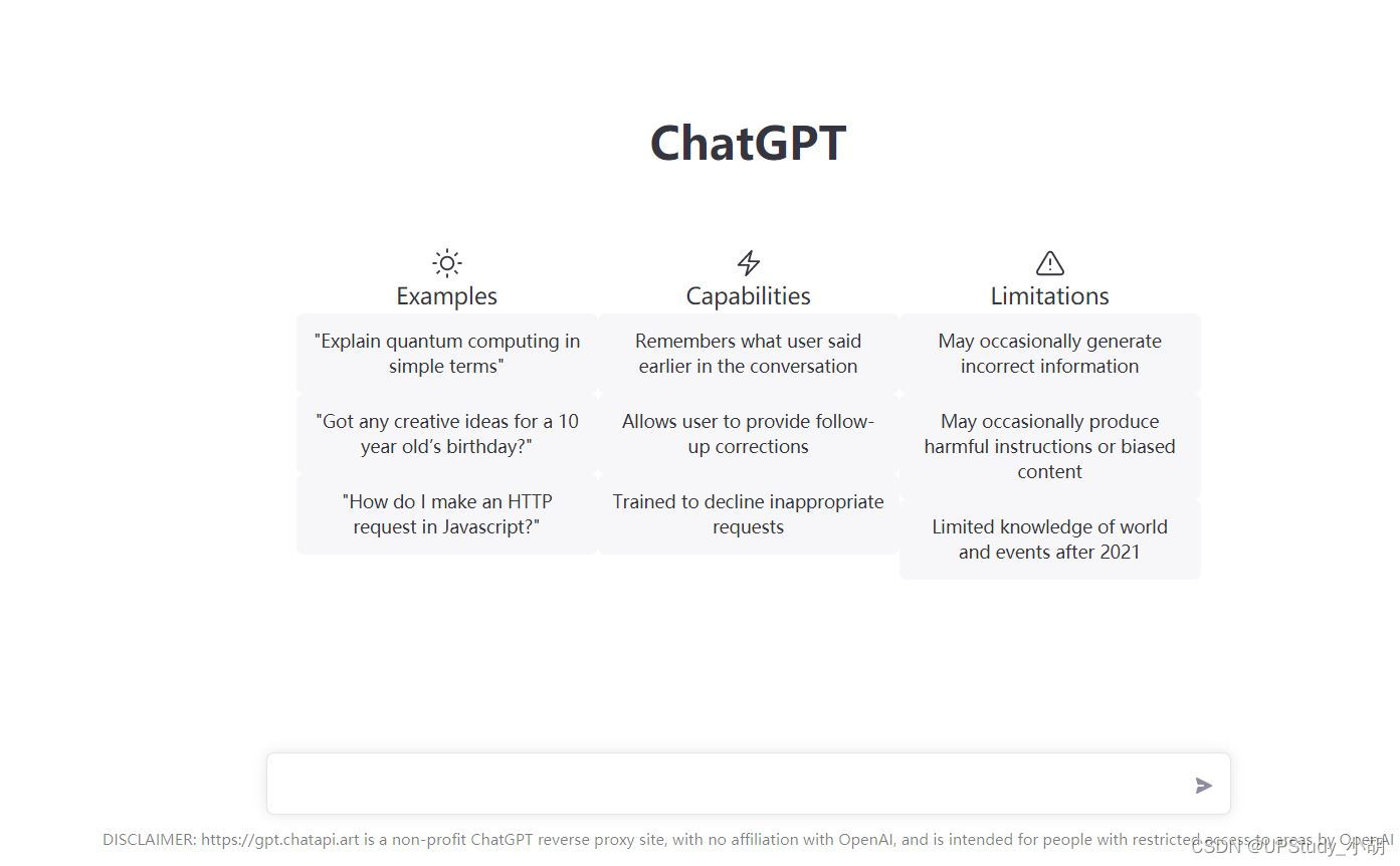 ChatGpt——一款人工智能交互程序的初次体验（有了它的出现程序员真的会失业？）
