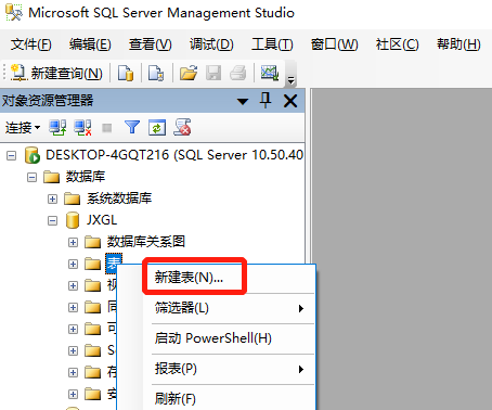 Win10 安装 SQL Server 2008 与使用指南